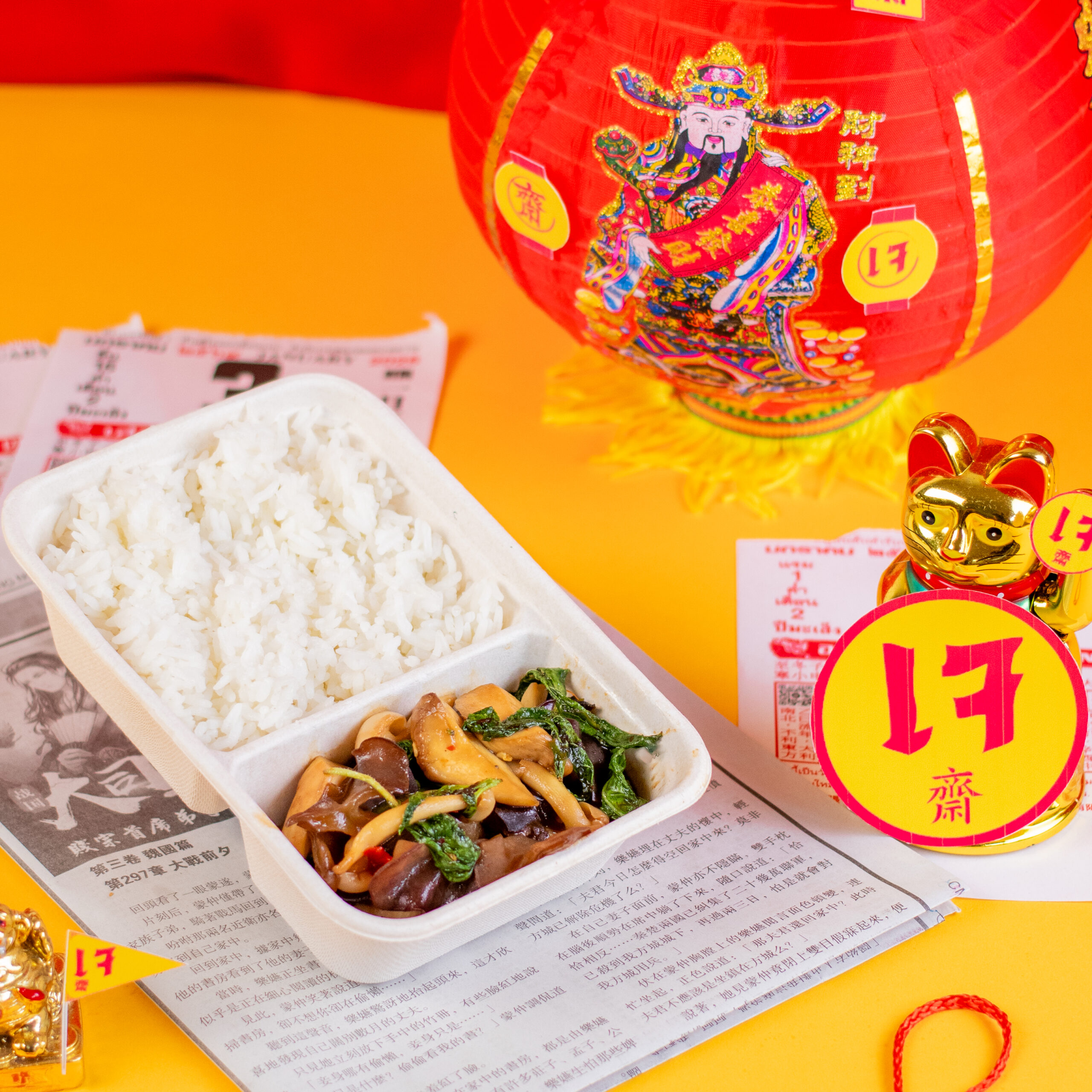 N-ข้าวกะเพราเห็ดรวม (เจ)