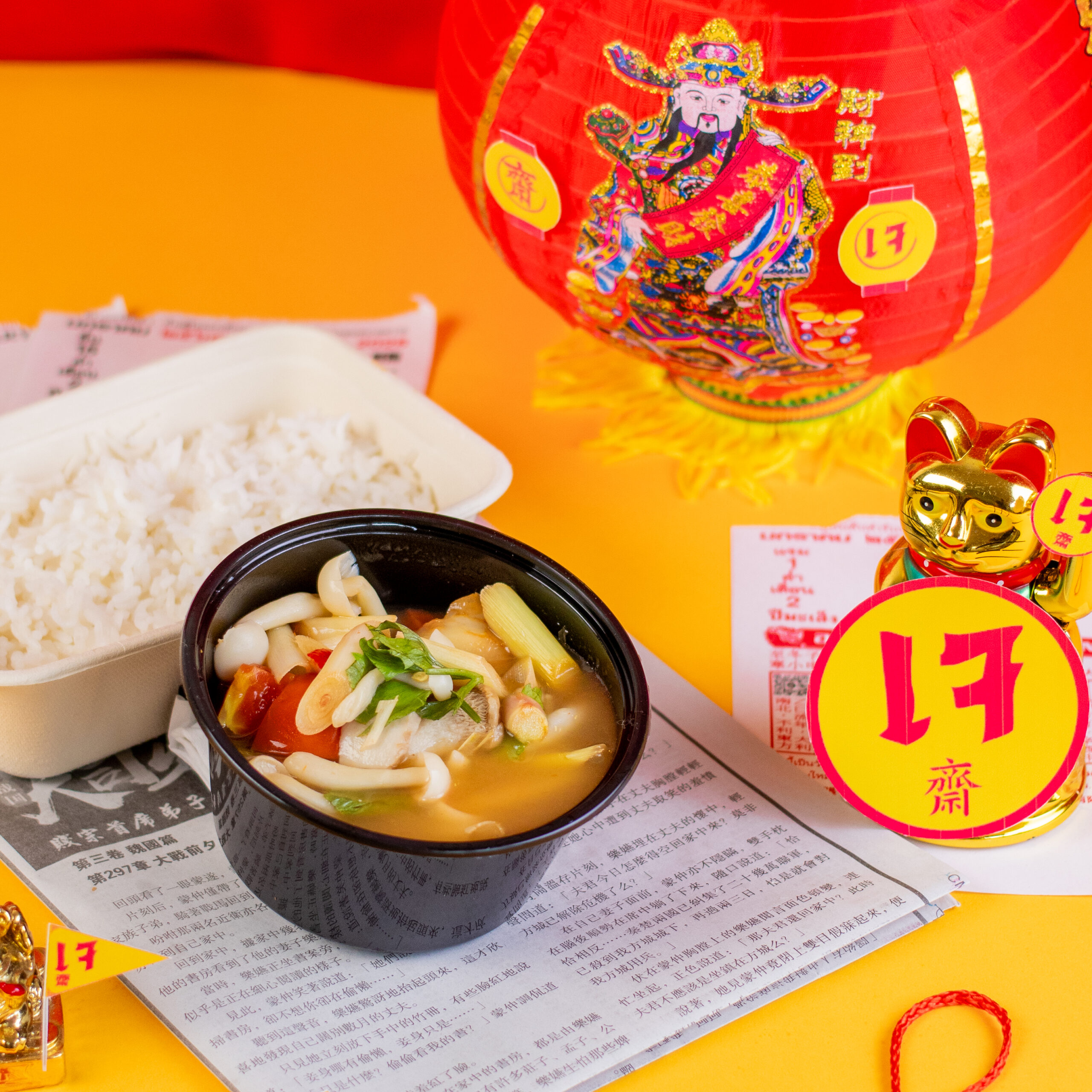 NZ-ข้าวต้มยำเห็ด  (เจ)