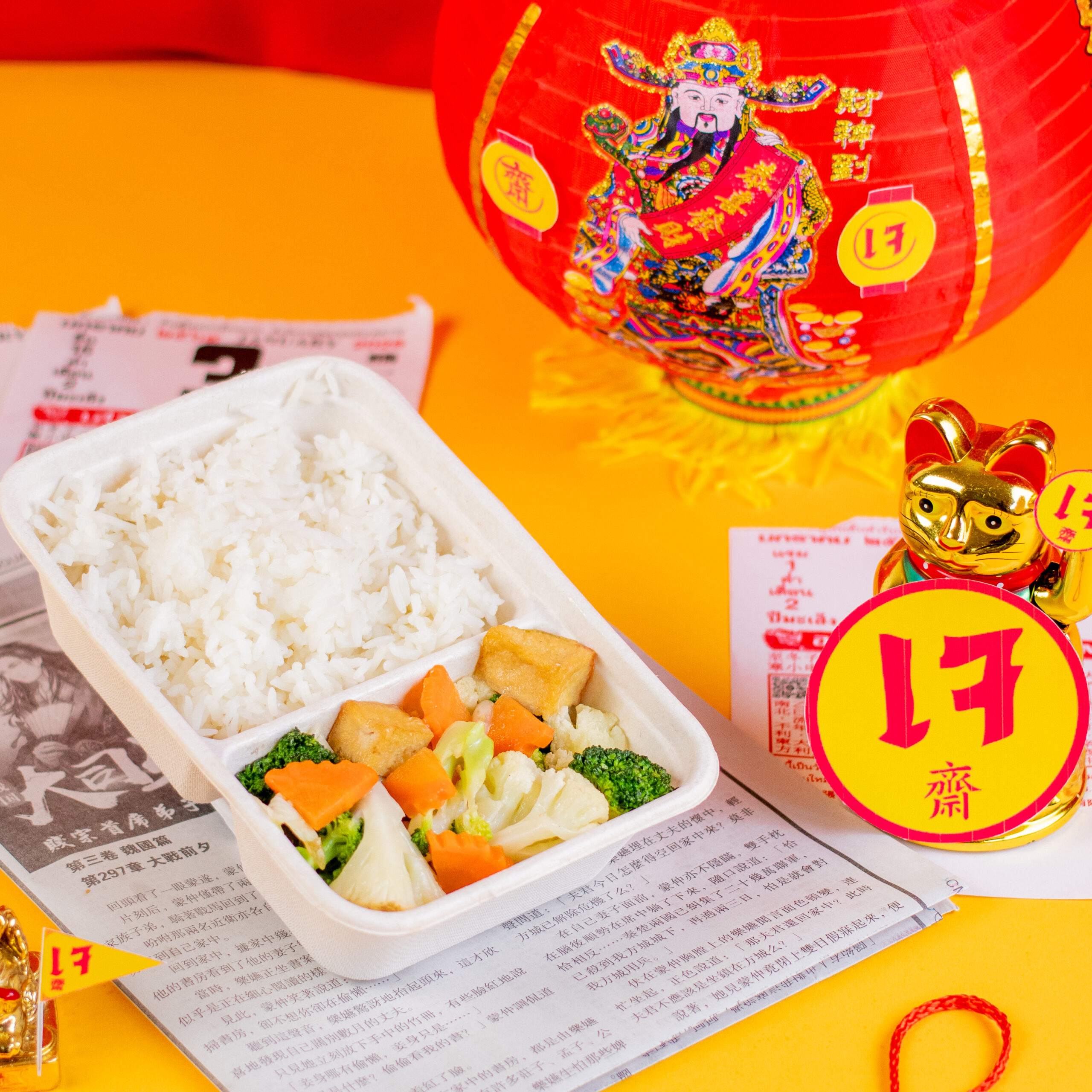 N-ข้าวรวมมิตรผัดผักเต้าหู้  (เจ)