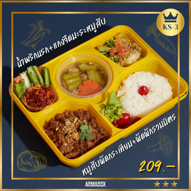 KS3 ข้าวหมูสับผัดกระเทียม + แกงจืดมะระหมูสับ + ผัดผักรวม + น้ำพริกนรก