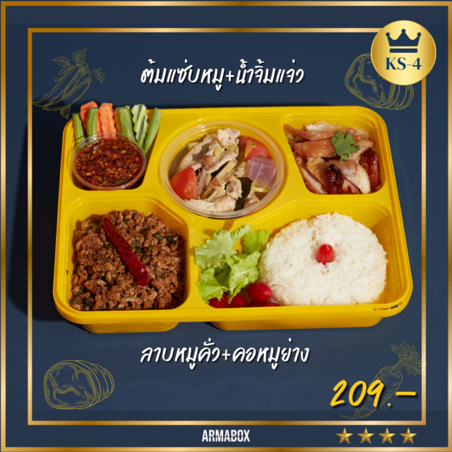 KS4 ข้าวลาบหมูคั่ว + ต้มแซ่บหมู + คอหมูย่าง + ผักเคียง