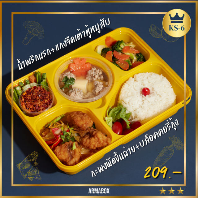 KS6 ข้าวกะพงผัดขึ้นฉ่าย + บล็อคคอรี่ผัดกุ้ง + น้ำพริกนรก