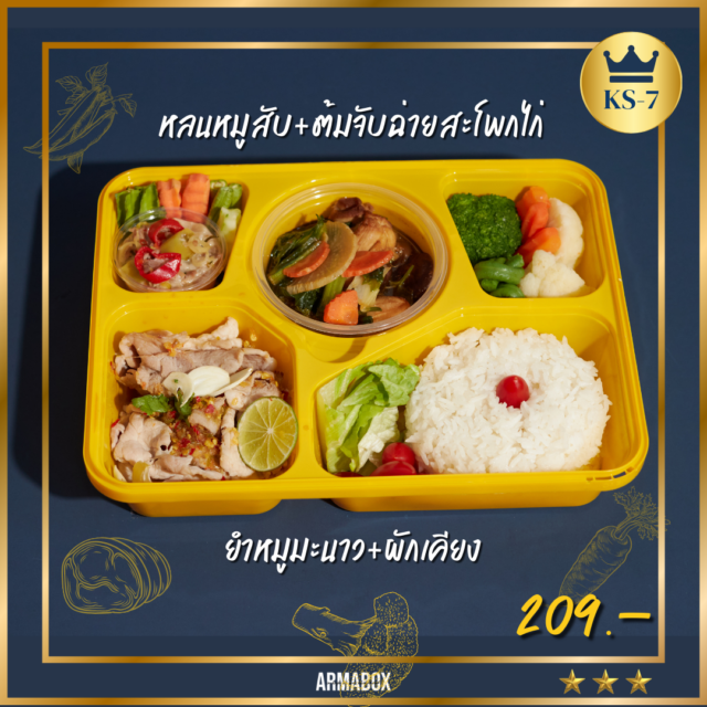 KS7 ข้าวหมูมะนาว + ต้มจับฉ่ายสะโพกไก่ + ผักเคียงลวก + หล่นหมูสับ