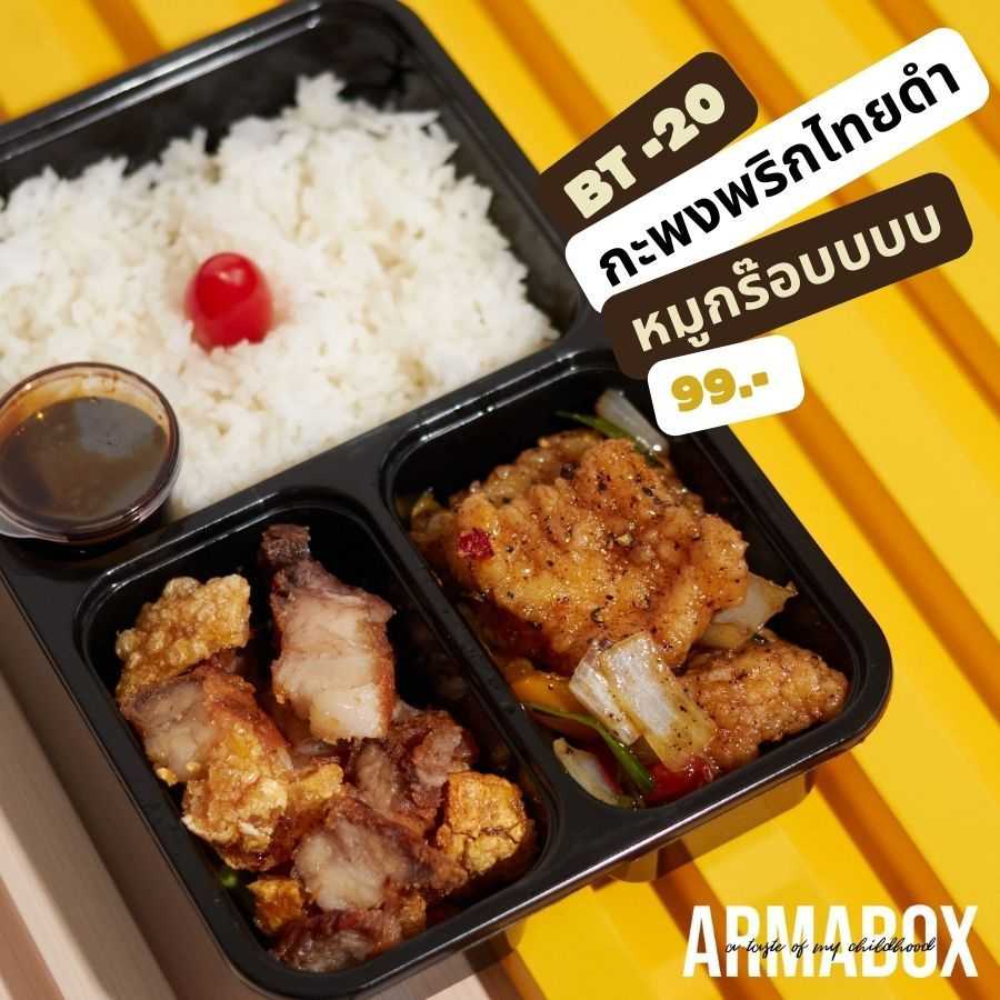 BT-ข้าวกะพงพริกไทยดำ+หมูกรอบซอสซีอิ้วหวาน